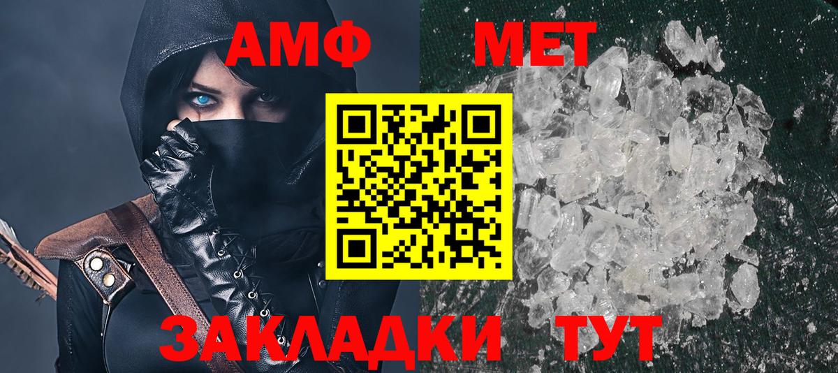 Чебоксары  Amphetamine VHQ  АМФ  Вход с VPN 