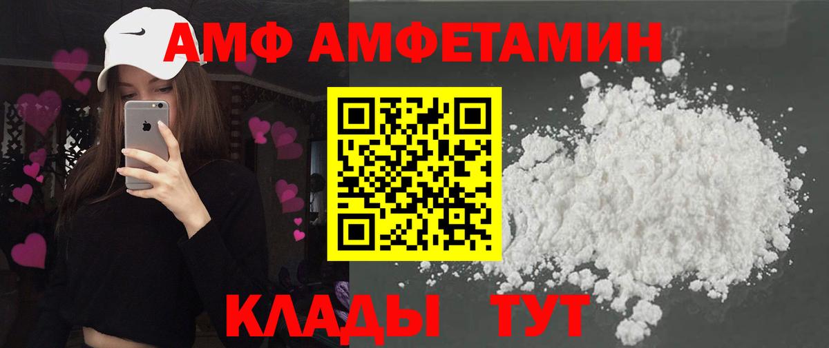 Amphetamine Premium Чебоксары