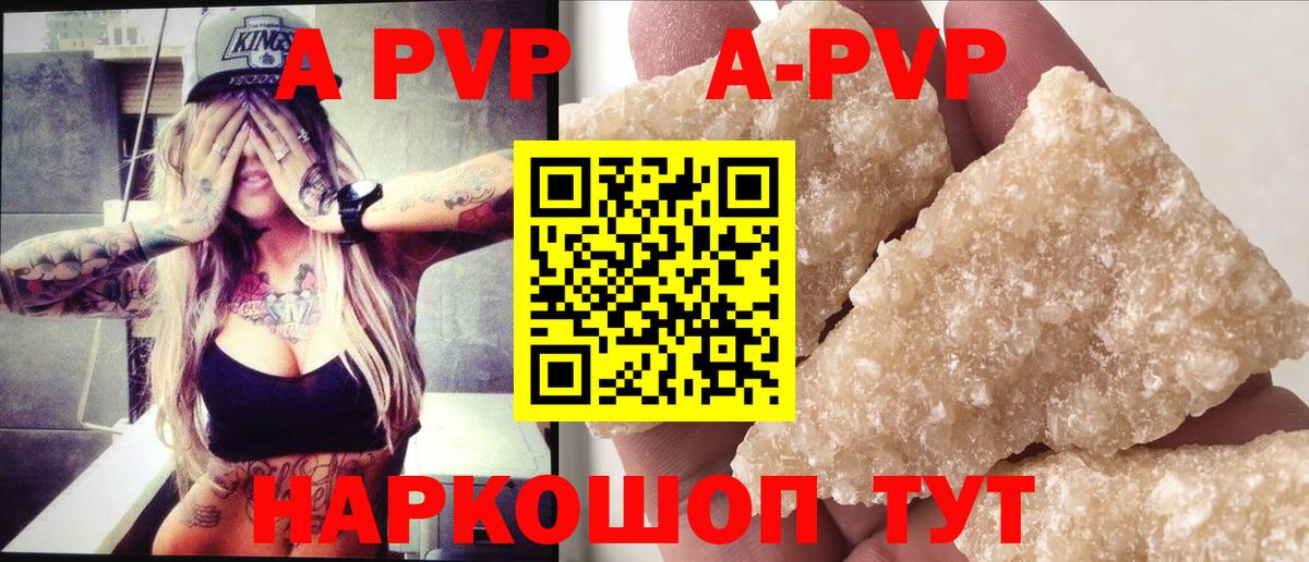 A-PVP СК КРИС  Alpha-PVP  Чебоксары  A PVP СК  APVP Соль  Вход с VPN 