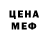 Меф VHQ Dima Donchuk