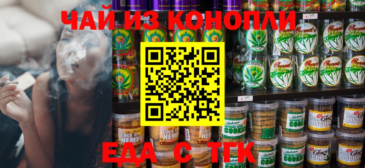 Чебоксары  Cannafood марихуана  Вход с VPN 