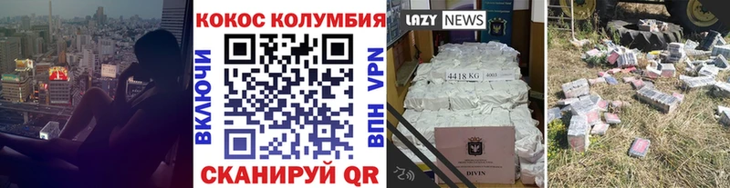 КОКАИН Боливия  Чебоксары 