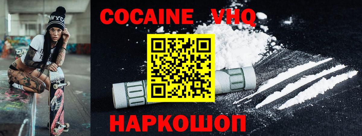 КОКАИН 99%  Вход с VPN  Cocaine Перу  COCAIN  Чебоксары 