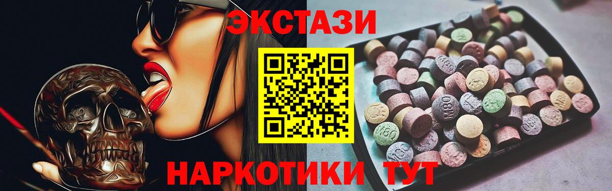 МЕГА зеркало  Экстази  ЭКСТАЗИ 99%  Вход с VPN  Ecstasy таблы  Чебоксары 