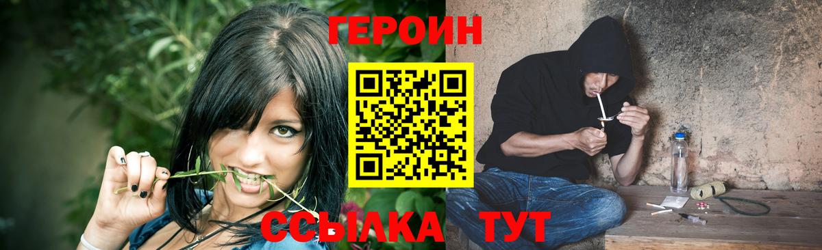 Чебоксары  ГЕРОИН Heroin  Вход с VPN 