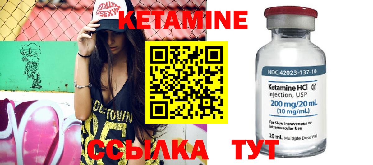 Кетамин VHQ  Вход с VPN  Чебоксары  КЕТАМИН VHQ 
