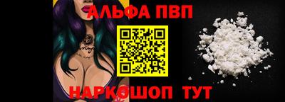 Альфа ПВП Новодвинск