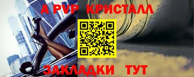 Альфа ПВП Новодвинск