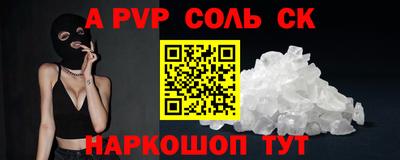 Альфа ПВП Новодвинск