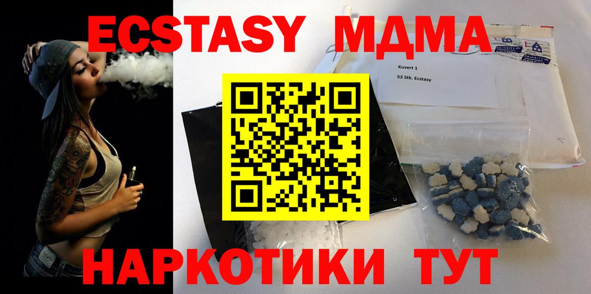 MDMA  MDMA кристаллы  MDMA crystal  Вход с VPN  Чебоксары 