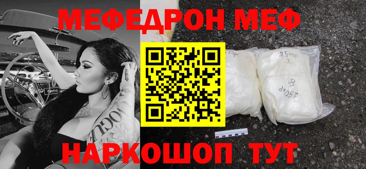 Чебоксары  Меф кристаллы  МЕФ  где продают   Вход с VPN 