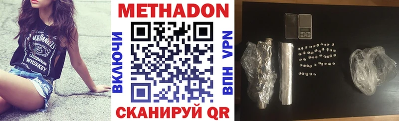 МЕТАДОН мёд  маркетплейс как зайти  Чебоксары 