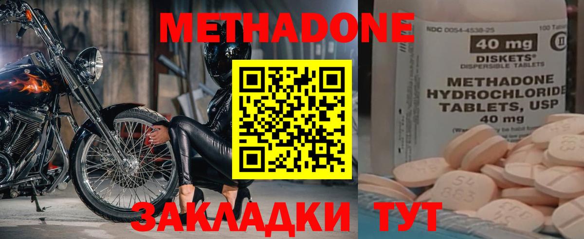 Чебоксары  Метадон VHQ  Метадон мёд  Вход с VPN 