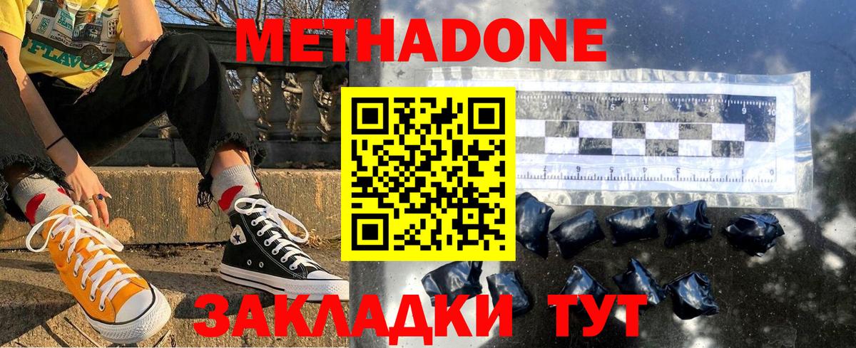 МЕТАДОН мёд Чебоксары