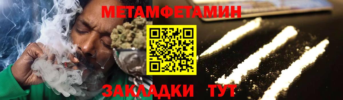 МЕТАМФЕТАМИН кристалл Чебоксары