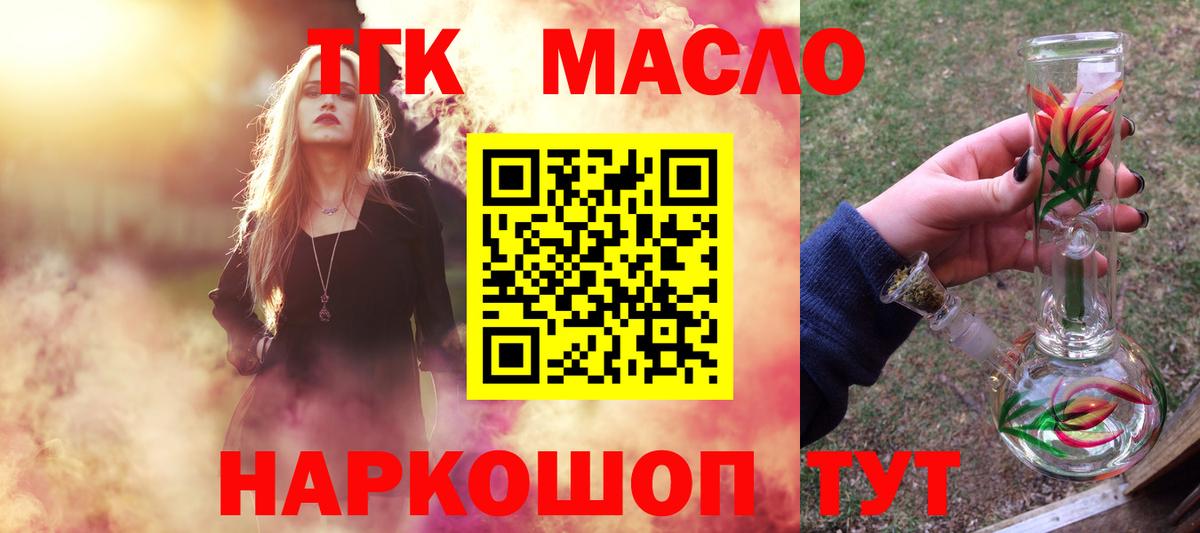 ТГК гашишное масло Чебоксары