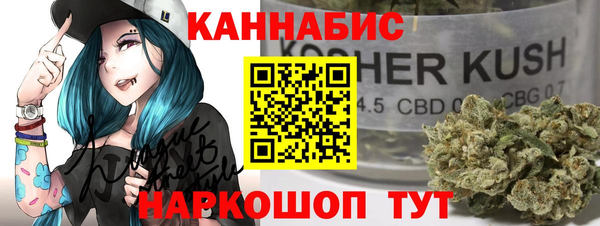 Канабис Ganja Чебоксары